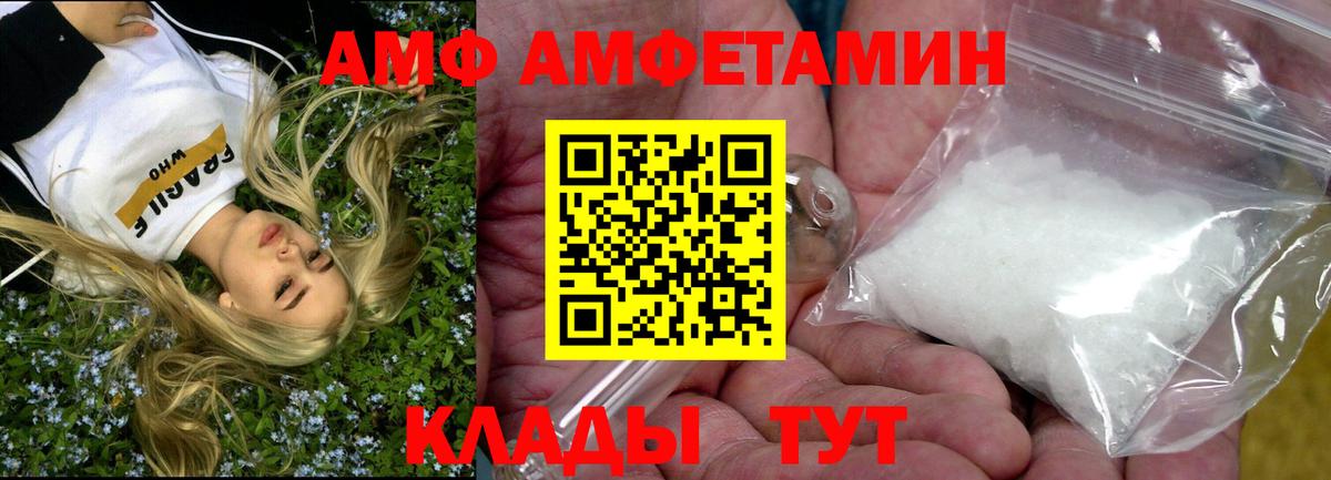 АМФЕТАМИН  Вход с VPN  Оренбург  АМФЕТАМИН 98% 