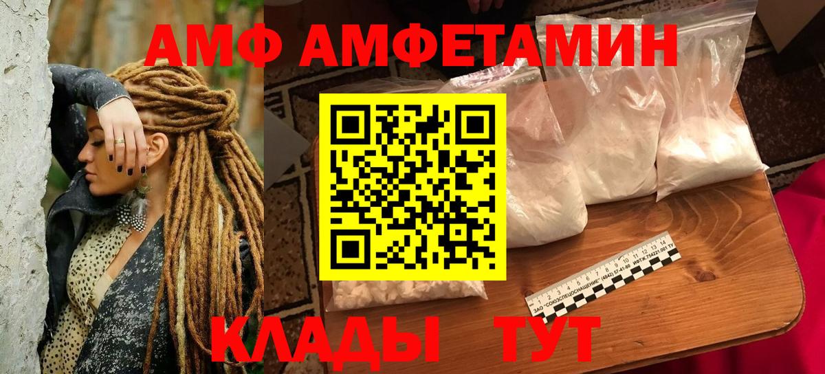 АМФЕТАМИН VHQ Оренбург