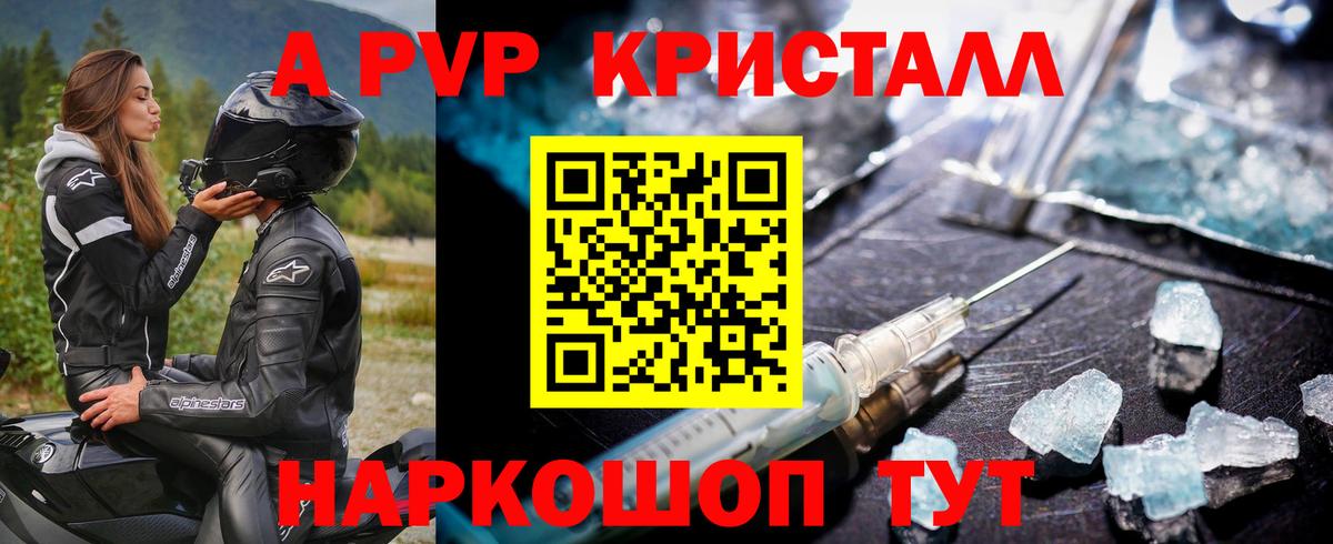 Alfa_PVP Соль Оренбург