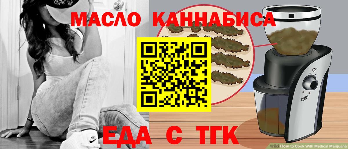 Cannafood конопля  Вход с VPN  Оренбург 