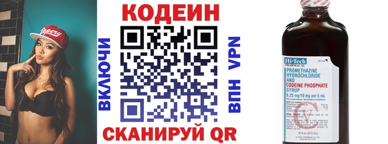 Кодеин напиток Lean (лин)  купить наркоту  Оренбург 
