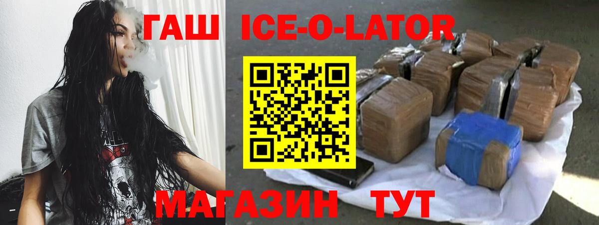 ГАШ hashish Оренбург