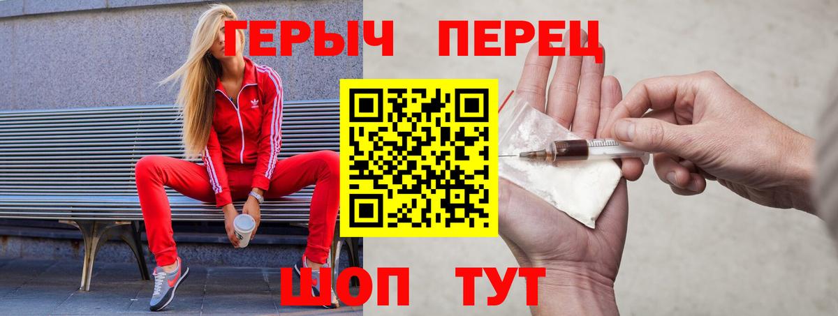 Оренбург  ГЕРОИН  Вход с VPN  ГЕРОИН VHQ 