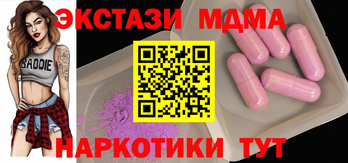 МДМА VHQ  Вход с VPN  Оренбург  MDMA  МДМА молли 