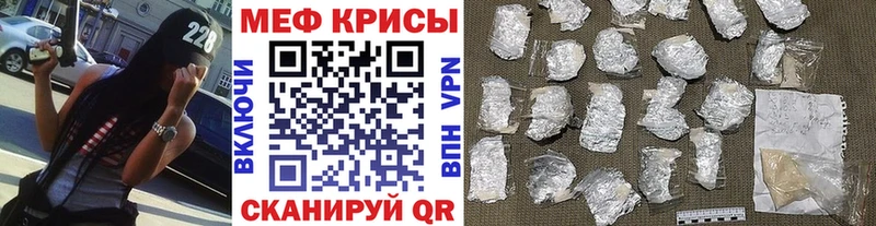 Меф мяу мяу мука Оренбург