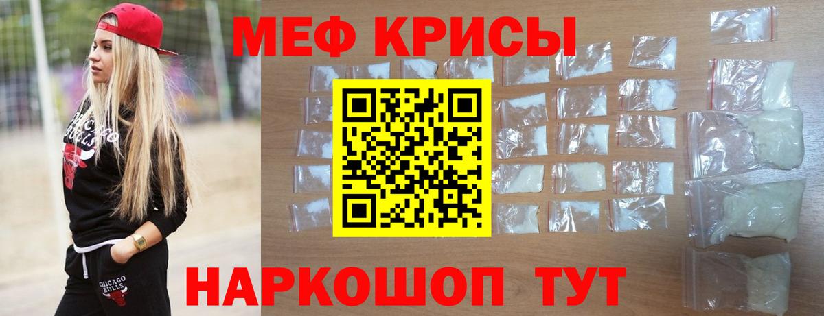 Меф  Вход с VPN  Оренбург  МЕФ 4 MMC  МЯУ-МЯУ 