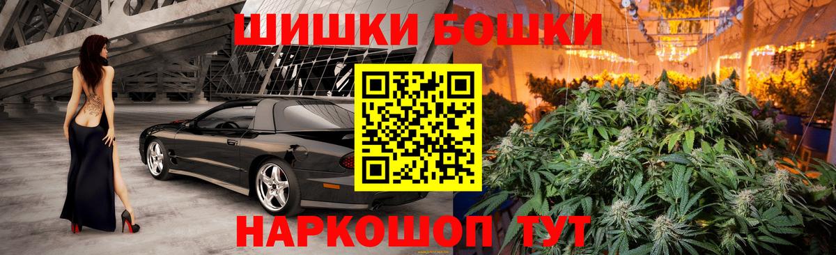 Оренбург  Бошки марихуана ГИДРОПОН  Вход с VPN  Бошки марихуана тримм 